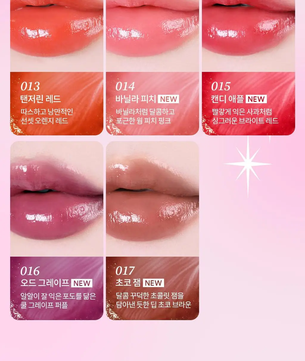 [컬러추가/리뉴얼] NEW 토코보 비건 립밤 컬렉션 3.5g 16종 상세페이지 11